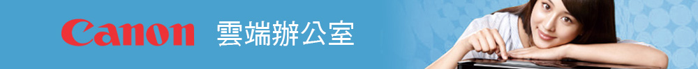 雲端辦公室