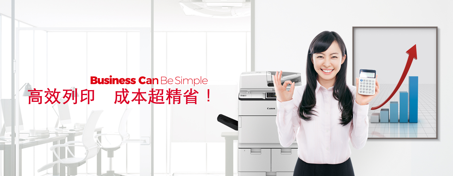 高效列印 成本超精省
